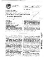 Винтовой домкрат Винтовой домкрат