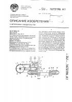 Устройство для измерения линейных размеров детали Устройство для измерения линейных размеров детали