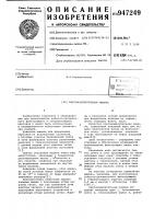Картоноделательная машина Картоноделательная машина