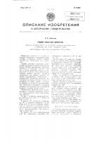 Судовой лопастной движитель Судовой лопастной движитель