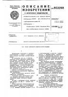 Ротор винтовой компрессорной машины Ротор винтовой компрессорной машины