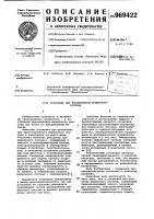 Установка для расплавления модельного состава Установка для расплавления модельного состава