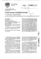 Распылитель для спектрального анализа Распылитель для спектрального анализа