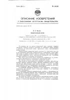 Поворотный кран Поворотный кран