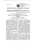 Аппарат для тепловой обработки углеродсодержащих материалов Аппарат для тепловой обработки углеродсодержащих материалов