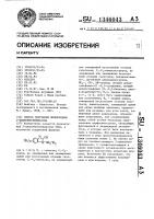 Способ получения производных 2-цианобензимидазола Способ получения производных 2-цианобензимидазола