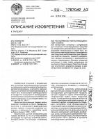 Распыляющая металлизационная головка Распыляющая металлизационная головка