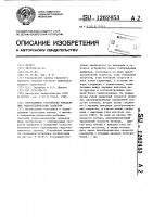 Программное устройство управления гидротехническим затвором Программное устройство управления гидротехническим затвором