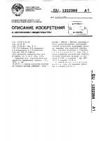 Способ обработки изделий из сплавов системы алюминий-медь- магний-никель-железо Способ обработки изделий из сплавов системы алюминий-медь- магний-никель-железо
