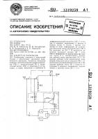 Усилитель импульсов Усилитель импульсов