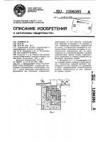 Фундамент под распорную конструкцию Фундамент под распорную конструкцию