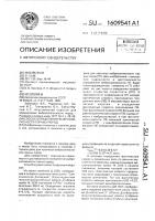 Способ определения выбросоопасности горных пород Способ определения выбросоопасности горных пород