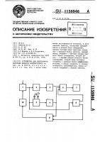 Устройство для допускового контроля емкости конденсаторов Устройство для допускового контроля емкости конденсаторов