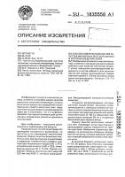 Способ комплексной оценки качества магнитных лент для записи и воспроизведения звука Способ комплексной оценки качества магнитных лент для записи и воспроизведения звука