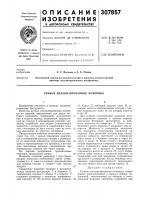 Ручные механизированные ножницы Ручные механизированные ножницы