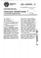 Копировальное следящее устройство для управления станком Копировальное следящее устройство для управления станком