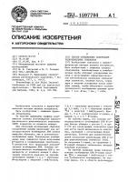 Способ определения содержания редкоземельных элементов Способ определения содержания редкоземельных элементов