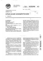 Способ металлизации люминесцентных экранов Способ металлизации люминесцентных экранов