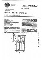 Устройство крепления кузова к раме шасси транспортного средства Устройство крепления кузова к раме шасси транспортного средства