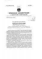 Патент ссср  156458