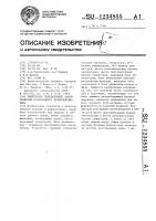 Синтезатор передаточных характеристик n-каскадного четырехполюсника Синтезатор передаточных характеристик n-каскадного четырехполюсника