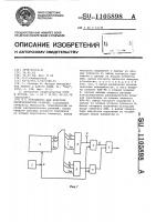 Устройство для контроля распределителя уровней Устройство для контроля распределителя уровней