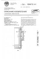 Радиоэлектронный блок Радиоэлектронный блок
