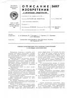 Способ изготовления трехслойных конструкций с сотовым заполнителем Способ изготовления трехслойных конструкций с сотовым заполнителем