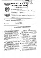Устройство для изготовления гофрированных дренажных труб из полимерных материалов Устройство для изготовления гофрированных дренажных труб из полимерных материалов