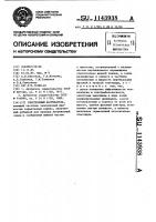 Электродный нагреватель Электродный нагреватель