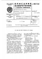 Флюс для пайки алюминия и его сплавов Флюс для пайки алюминия и его сплавов