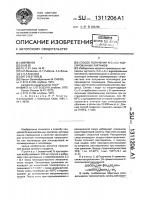 Способ получения n-с @ -с @ -ацилированных лактамов Способ получения n-с @ -с @ -ацилированных лактамов