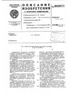 Способ регулирования массового расхода газа из баллона Способ регулирования массового расхода газа из баллона