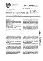 Способ определения овальности цилиндрической поверхности Способ определения овальности цилиндрической поверхности