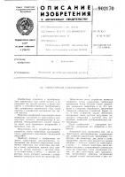 Тиристорный циклоконвертор Тиристорный циклоконвертор