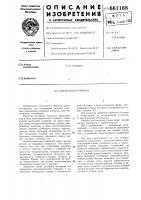Заклепка потайная Заклепка потайная