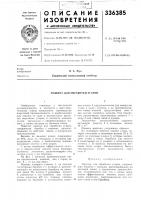 Машина для обработки угаров Машина для обработки угаров