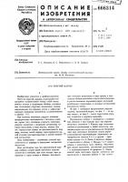 Упругий шарнир Упругий шарнир