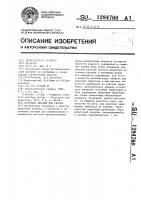 Источник питания для сварки Источник питания для сварки