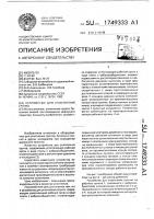 Устройство для уплотнения грунта Устройство для уплотнения грунта