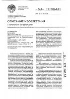 Энергосистема чувствительного элемента Энергосистема чувствительного элемента