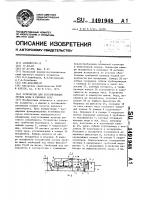 Устройство для регулирования уровня воды в рисовом чеке Устройство для регулирования уровня воды в рисовом чеке
