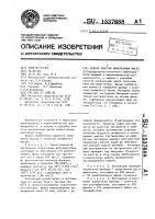 Способ очистки минеральных масел Способ очистки минеральных масел