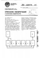 Способ контроля цифровых блоков Способ контроля цифровых блоков