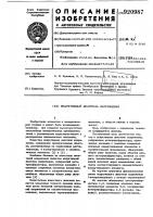 Индуктивный делитель напряжения Индуктивный делитель напряжения