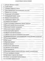 Мембрана для обратного осмоса Мембрана для обратного осмоса