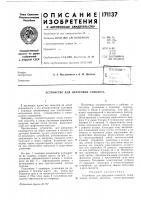 Устройство для центровки самолета