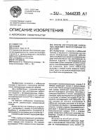 Способ изготовления кабельных изделий с многослойным покрытием Способ изготовления кабельных изделий с многослойным покрытием