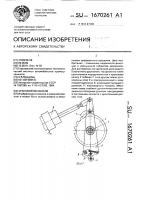 Храповой механизм Храповой механизм