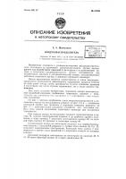Воздухораспределитель Воздухораспределитель